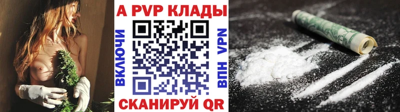 Купить где  Будённовск  Alpha PVP мука 
