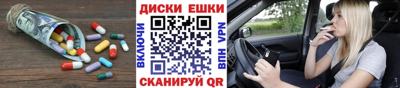 Экстази круглые  Купить где  Будённовск 