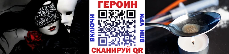 Героин Афган  Купить где  Будённовск 