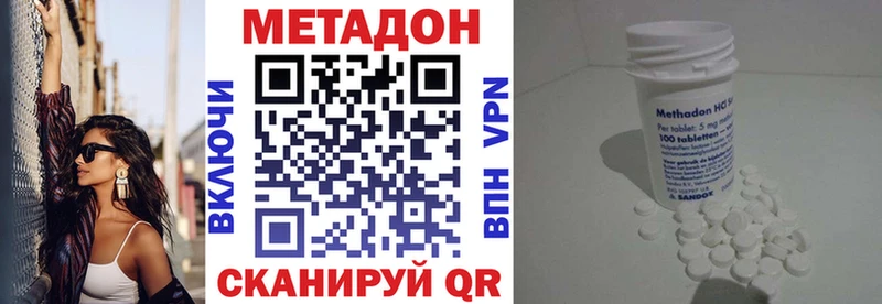 Купить  Будённовск  МЕТАДОН VHQ 